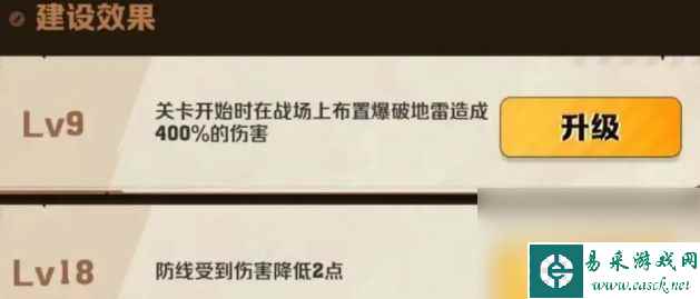 《向僵尸开炮》技能升级顺序是什么 技能升级顺序一览