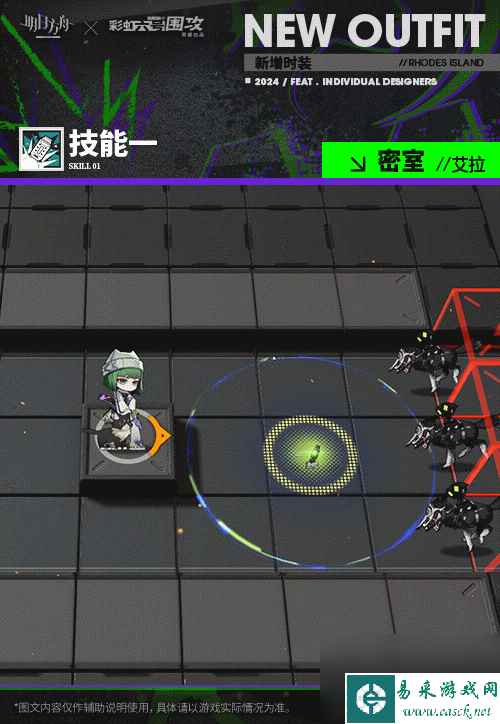 明日方舟艾拉皮肤密室怎么样,明日方舟ELA艾拉伴生皮肤密室