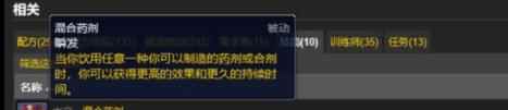 魔兽世界专业满级奖励一览