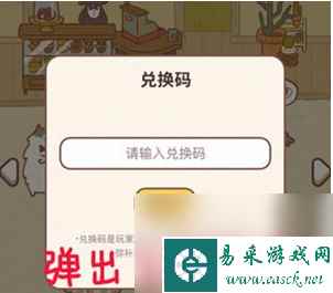 动物餐厅招财猫怎么样获取呢