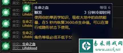 魔兽世界专业满级奖励一览