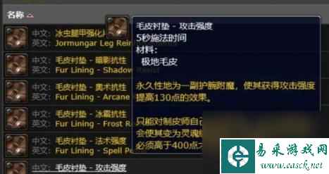 魔兽世界专业满级奖励一览