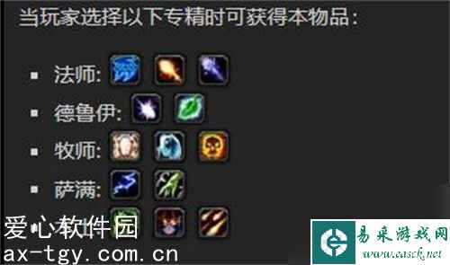 魔兽世界皇家奥术师的仪式之刃怎么获取-皇家奥术师的仪式之刃获取方法