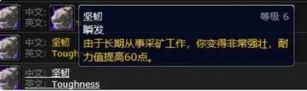 魔兽世界专业满级奖励一览