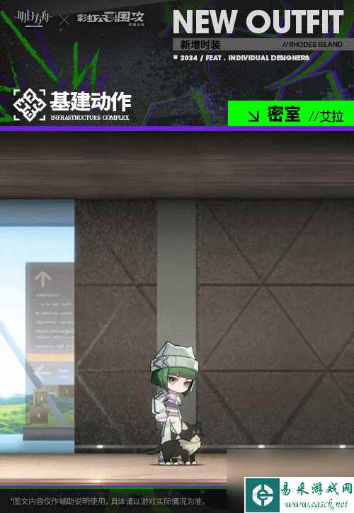 明日方舟艾拉皮肤密室怎么样,明日方舟ELA艾拉伴生皮肤密室