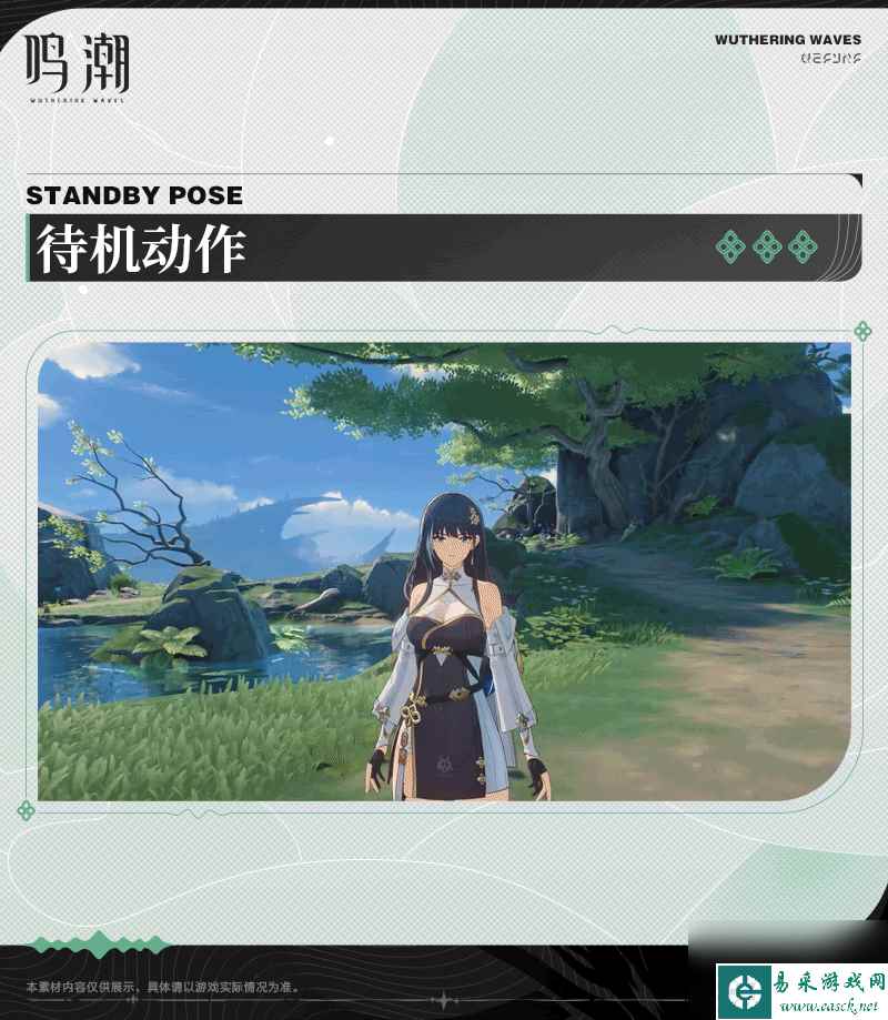 《鸣潮》白芷角色图鉴