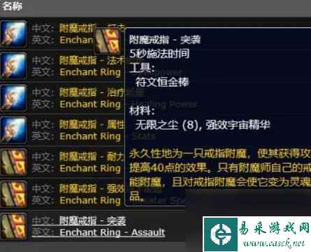 魔兽世界专业满级奖励一览