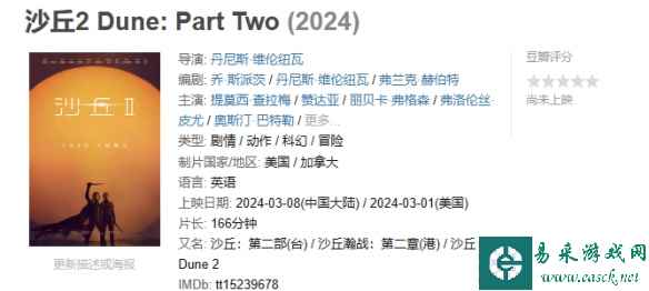 易采游戏网