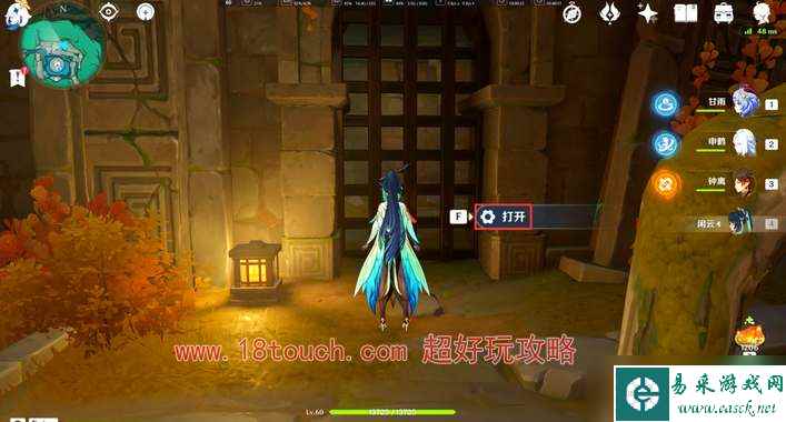 《原神》王山厅试炼挑战攻略