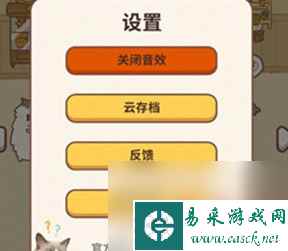 动物餐厅招财猫怎么样获取呢
