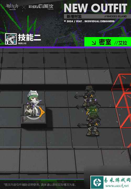 明日方舟艾拉皮肤密室怎么样,明日方舟ELA艾拉伴生皮肤密室