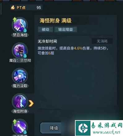《提灯与地下城》大魔导师技能推荐