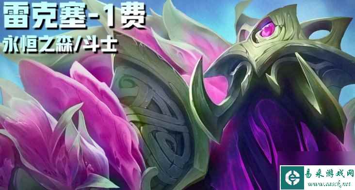 云顶之弈S11爆料 云顶之弈S11一费卡技能介绍