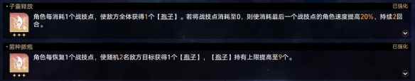 《崩坏：星穹铁道》黄金与机械难题12存护怎么玩