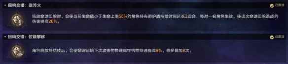 《崩坏：星穹铁道》黄金与机械难题12存护怎么玩