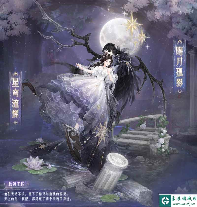 《奇迹暖暖》星穹流辉获取方法