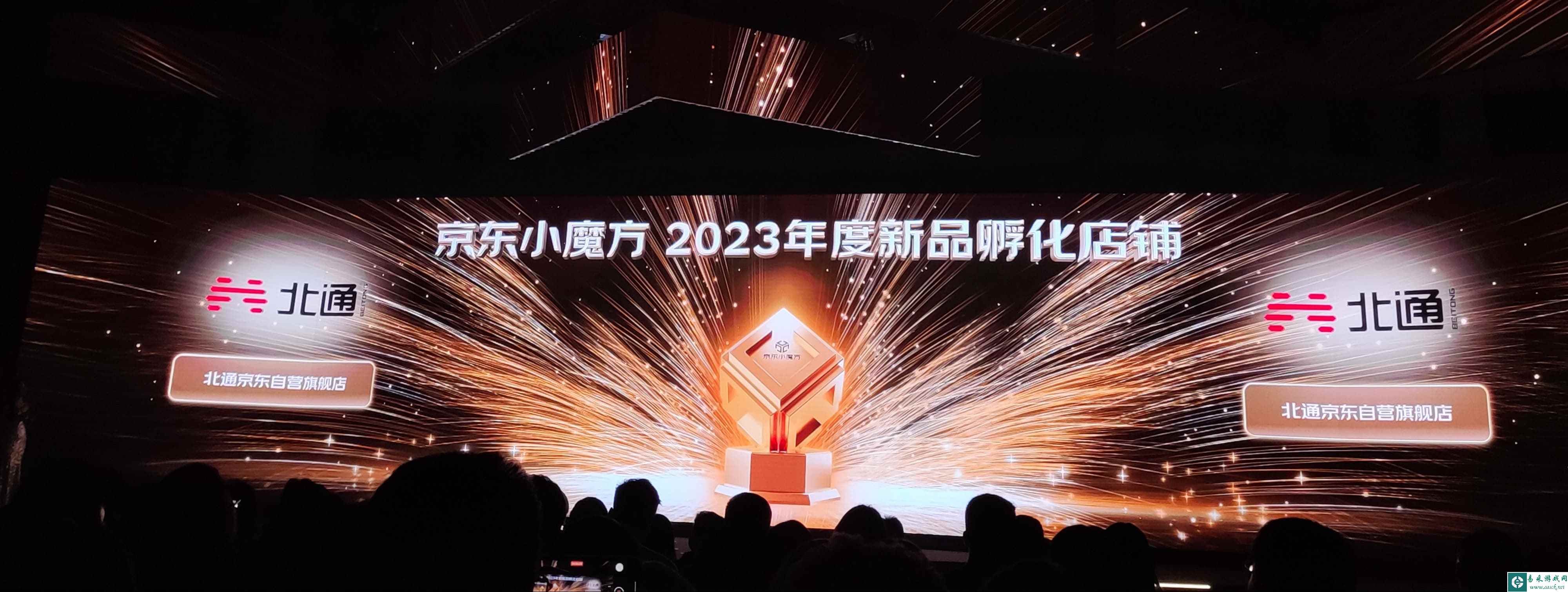 北通入选京东小魔方年度新品盛典 一举斩获2023年度新品孵化店铺奖