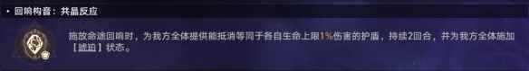 《崩坏：星穹铁道》黄金与机械难题12存护怎么玩