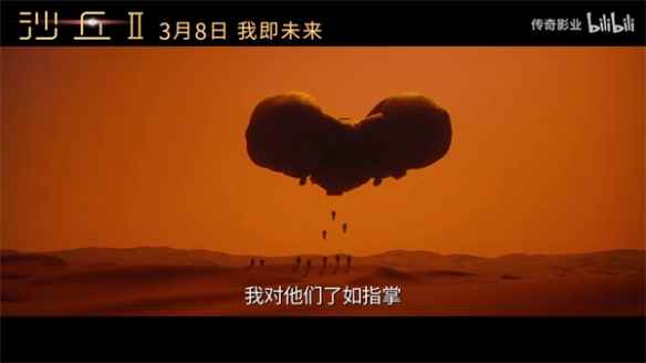 《沙丘2》中文预告公布:甜茶奥斯汀双雄对决即刻打响