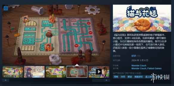 休闲策略游戏《猫与花毯》上线Steam！首发9折售63元