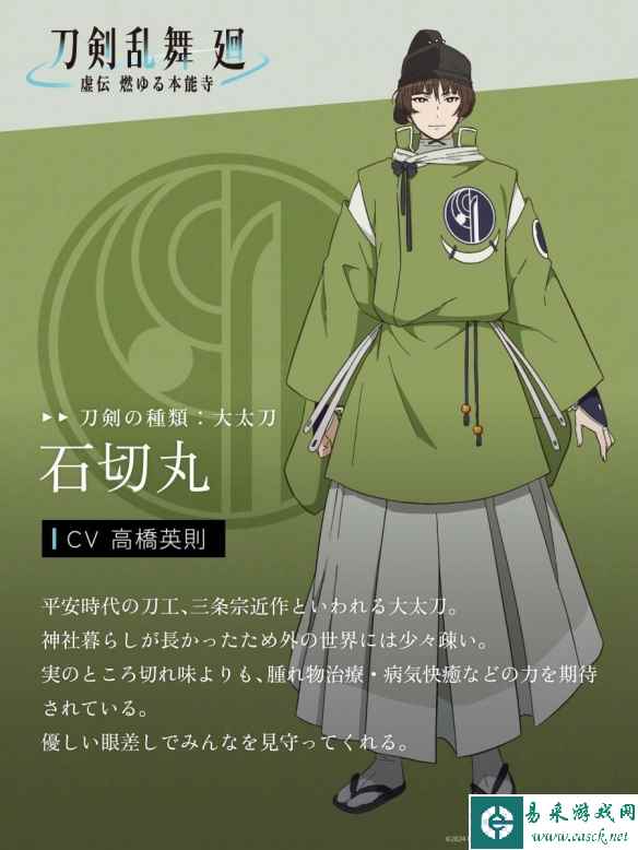 《刀剑乱舞-虚传 燃烧的本能寺-》动画新角色介绍