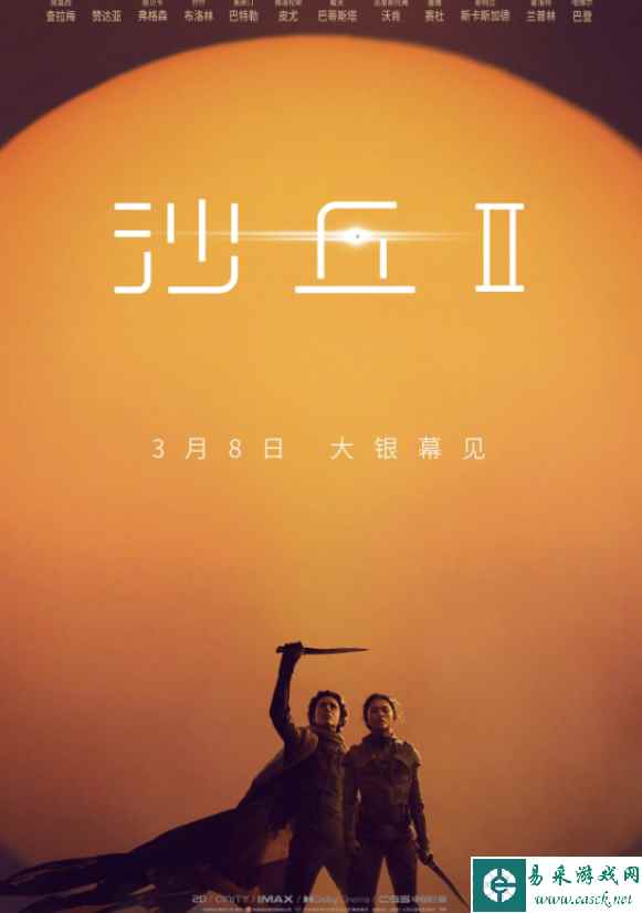 电影《沙丘2》预售票房突破2000万元！3月8日正式上映