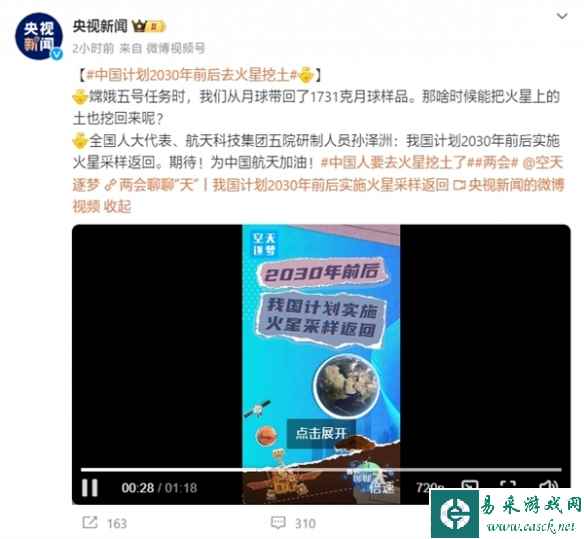 中国计划在2030年前后去火星挖土：技术条件已满足！