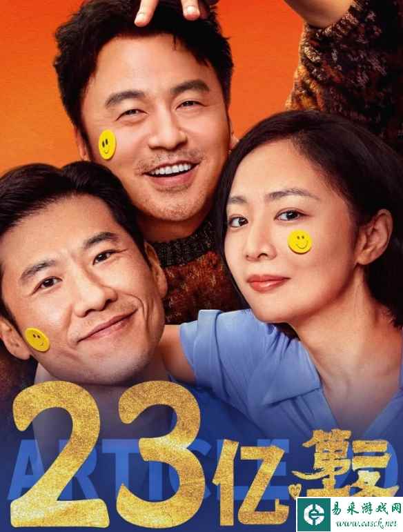 张艺谋执导《第二十条》票房破23亿！豆瓣评分7.6分