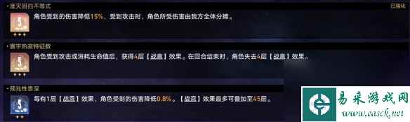 《崩坏：星穹铁道》黄金与机械难题12存护怎么玩