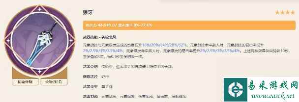 原神千织武器搭配建议