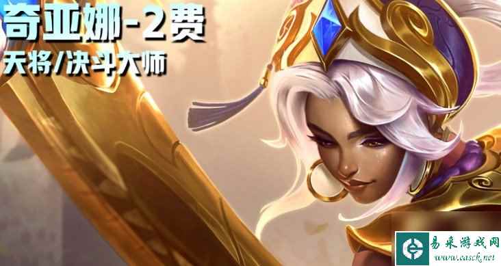 云顶之弈S11爆料 云顶之弈S11二费卡技能介绍