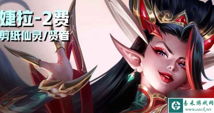 云顶之弈S11爆料 云顶之弈S11二费卡技能介绍