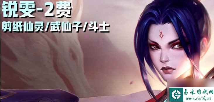 云顶之弈S11爆料 云顶之弈S11二费卡技能介绍