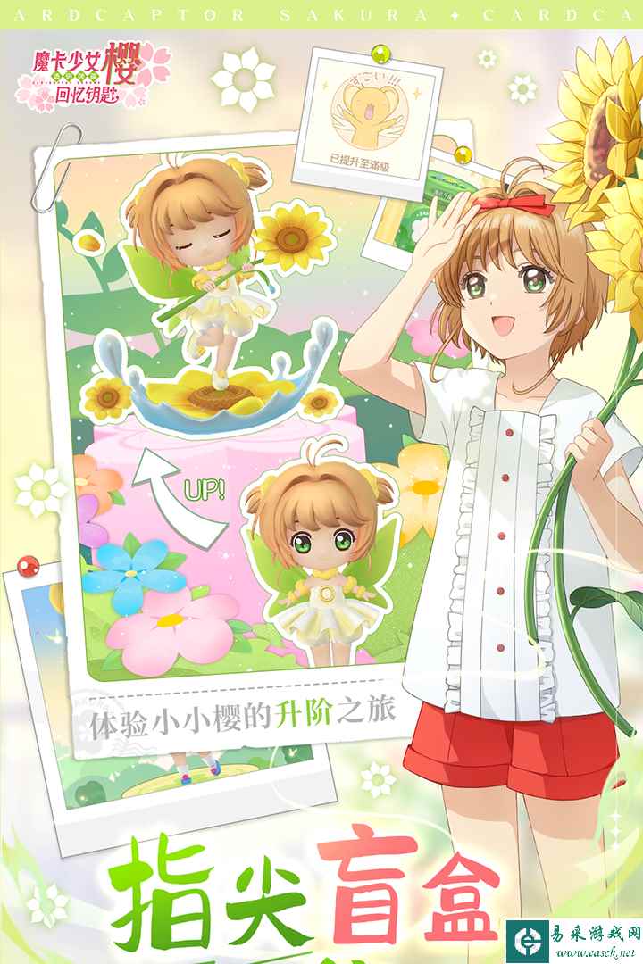 魔卡少女樱回忆钥匙好玩吗 魔卡少女樱回忆钥匙玩法简介
