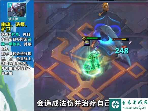 《金铲铲之战》S11俄洛伊技能介绍