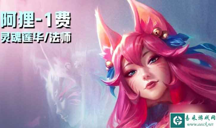 云顶之弈S11爆料 云顶之弈S11一费卡技能介绍