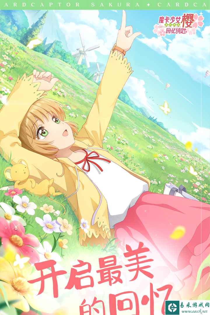 魔卡少女樱回忆钥匙好玩吗 魔卡少女樱回忆钥匙玩法简介