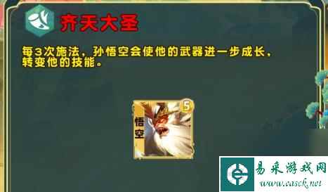 云顶之弈天神羁绊效果一览