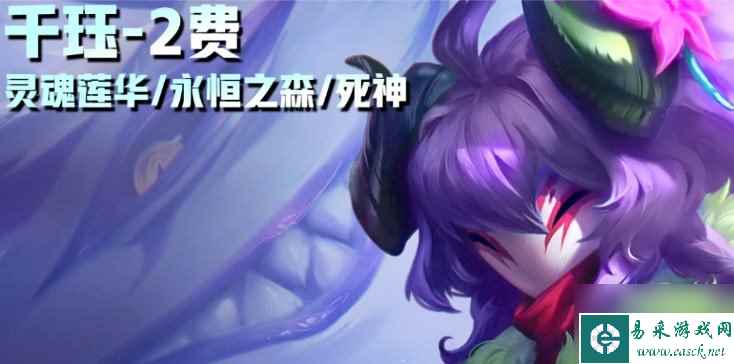 云顶之弈S11爆料 云顶之弈S11二费卡技能介绍