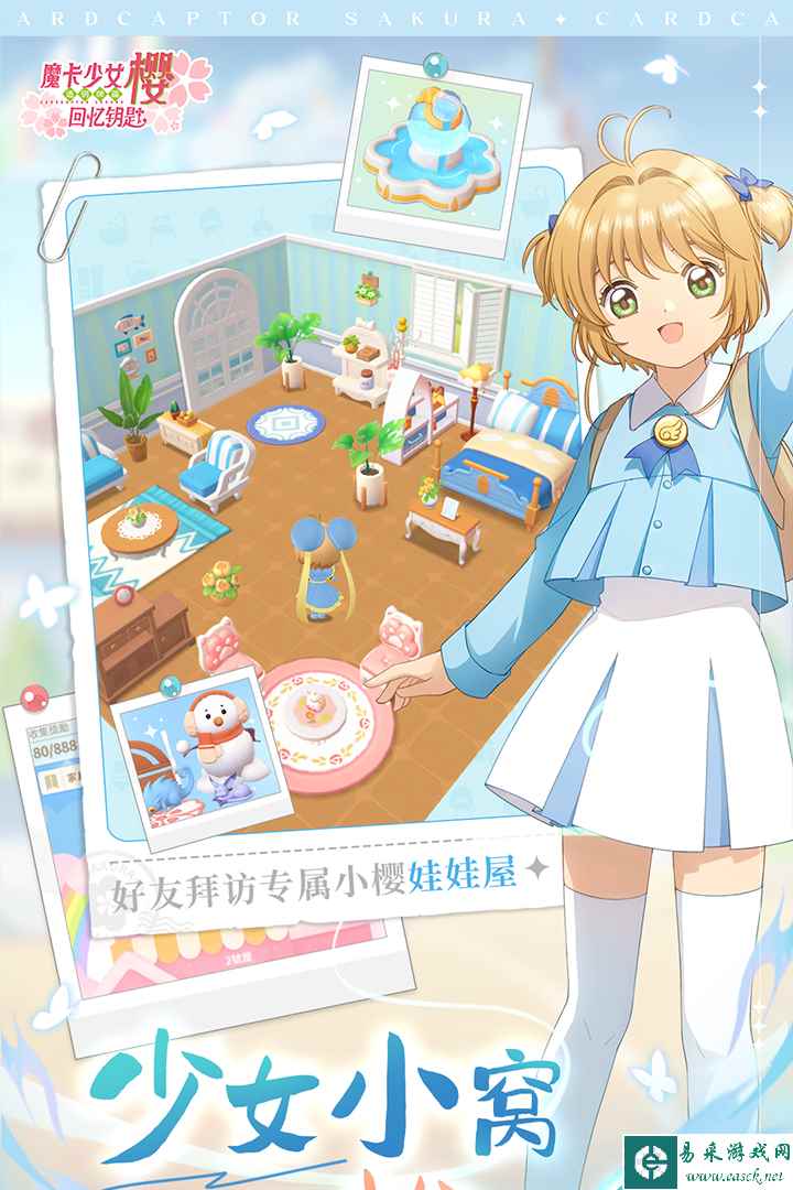 魔卡少女樱回忆钥匙好玩吗 魔卡少女樱回忆钥匙玩法简介