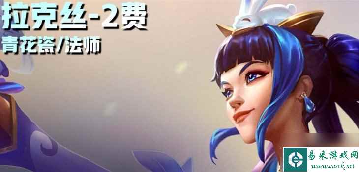 云顶之弈S11爆料 云顶之弈S11二费卡技能介绍