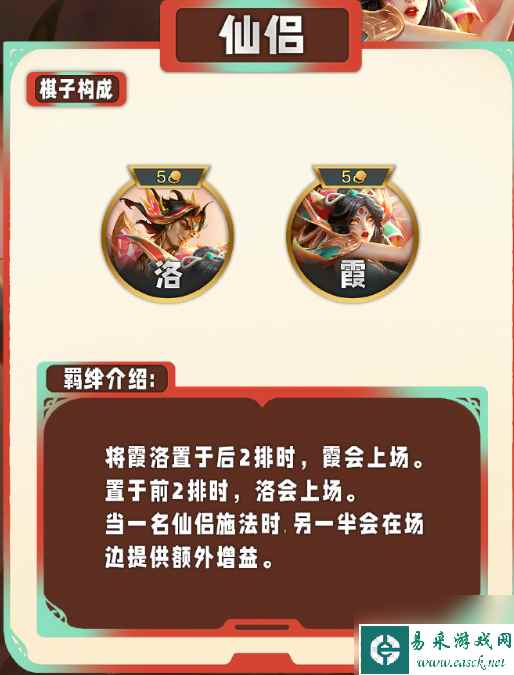 云顶之弈s11什么时候更新