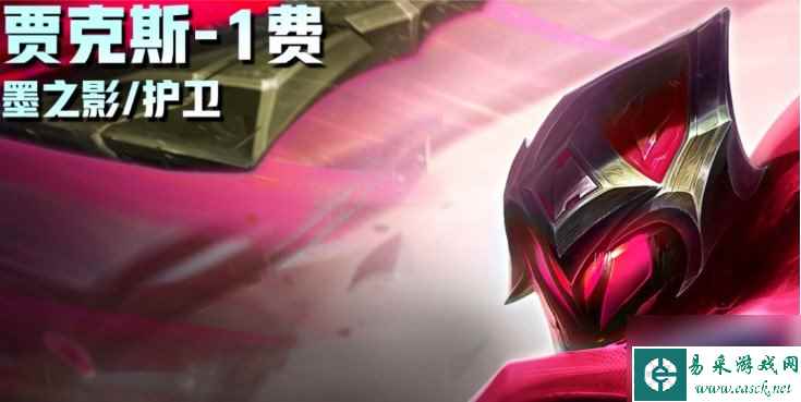 云顶之弈S11爆料 云顶之弈S11一费卡技能介绍