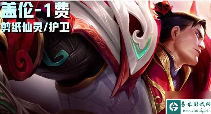 云顶之弈S11爆料 云顶之弈S11一费卡技能介绍