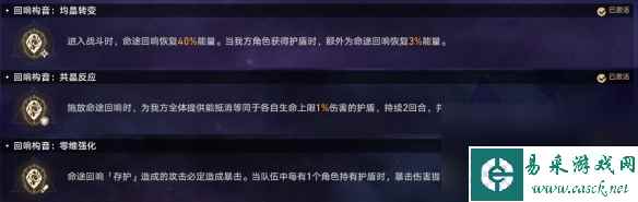 《崩坏：星穹铁道》黄金与机械难题12存护怎么玩