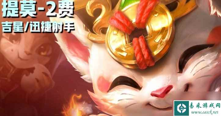 云顶之弈S11爆料 云顶之弈S11二费卡技能介绍