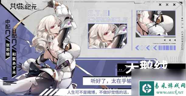 艾塔纪元阵容选择推荐