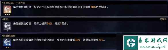 《崩坏星穹铁道》难题12虚无怎么过 黄金与机械难题12虚无攻略