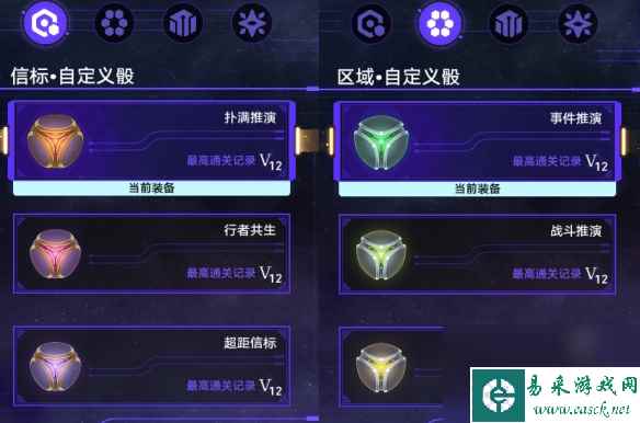 《崩坏：星穹铁道》黄金与机械难题12存护怎么玩