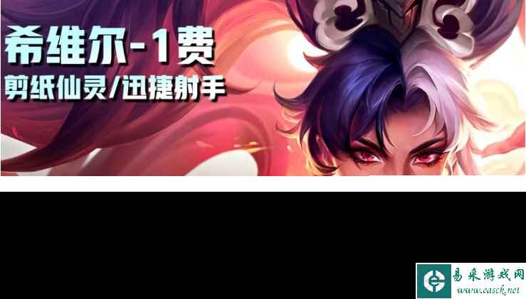 云顶之弈S11爆料 云顶之弈S11一费卡技能介绍